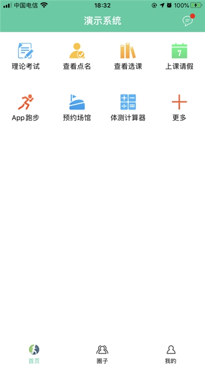 体适能
