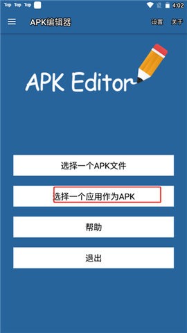 apk编辑器注册版下载