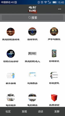 电影别院