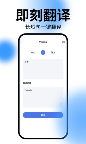 恰学法语 恰学法语