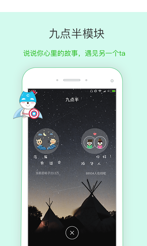 橙鲤校园