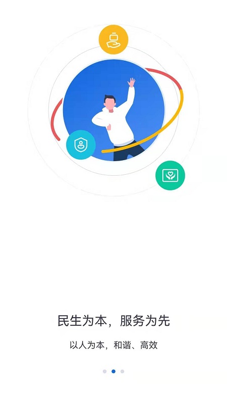河北人社ios