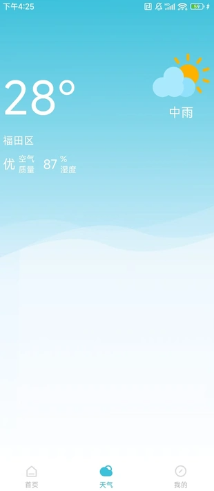公交出行来了 公交出行来了