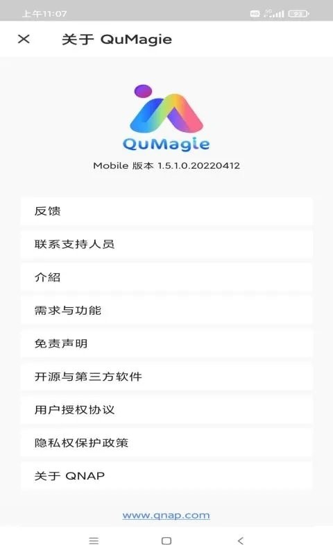 qumagie软件
