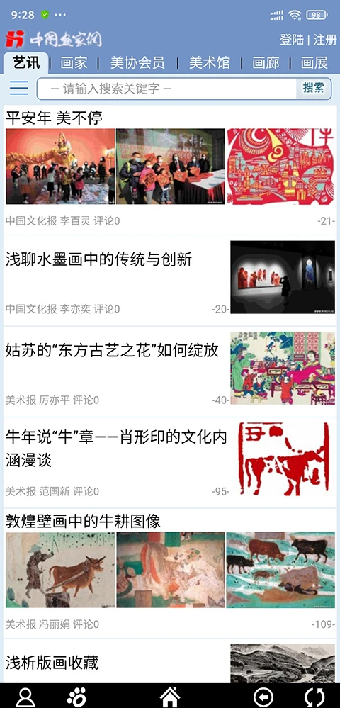画家网
