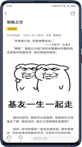 壹元历史 壹元历史