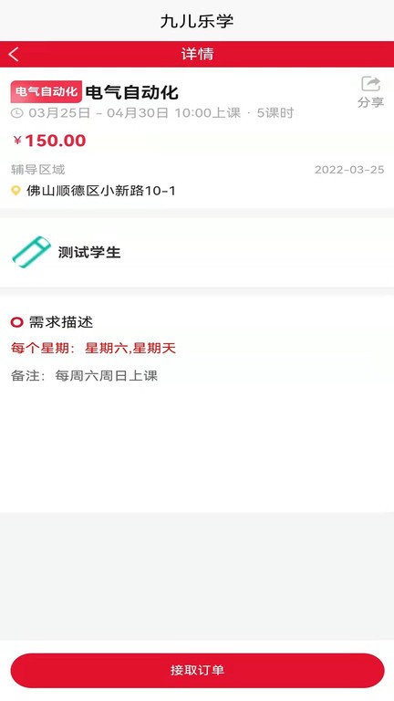 九儿