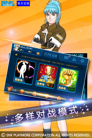 拳皇97高清版