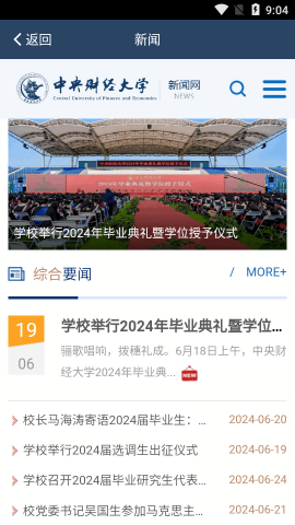 移动中财大