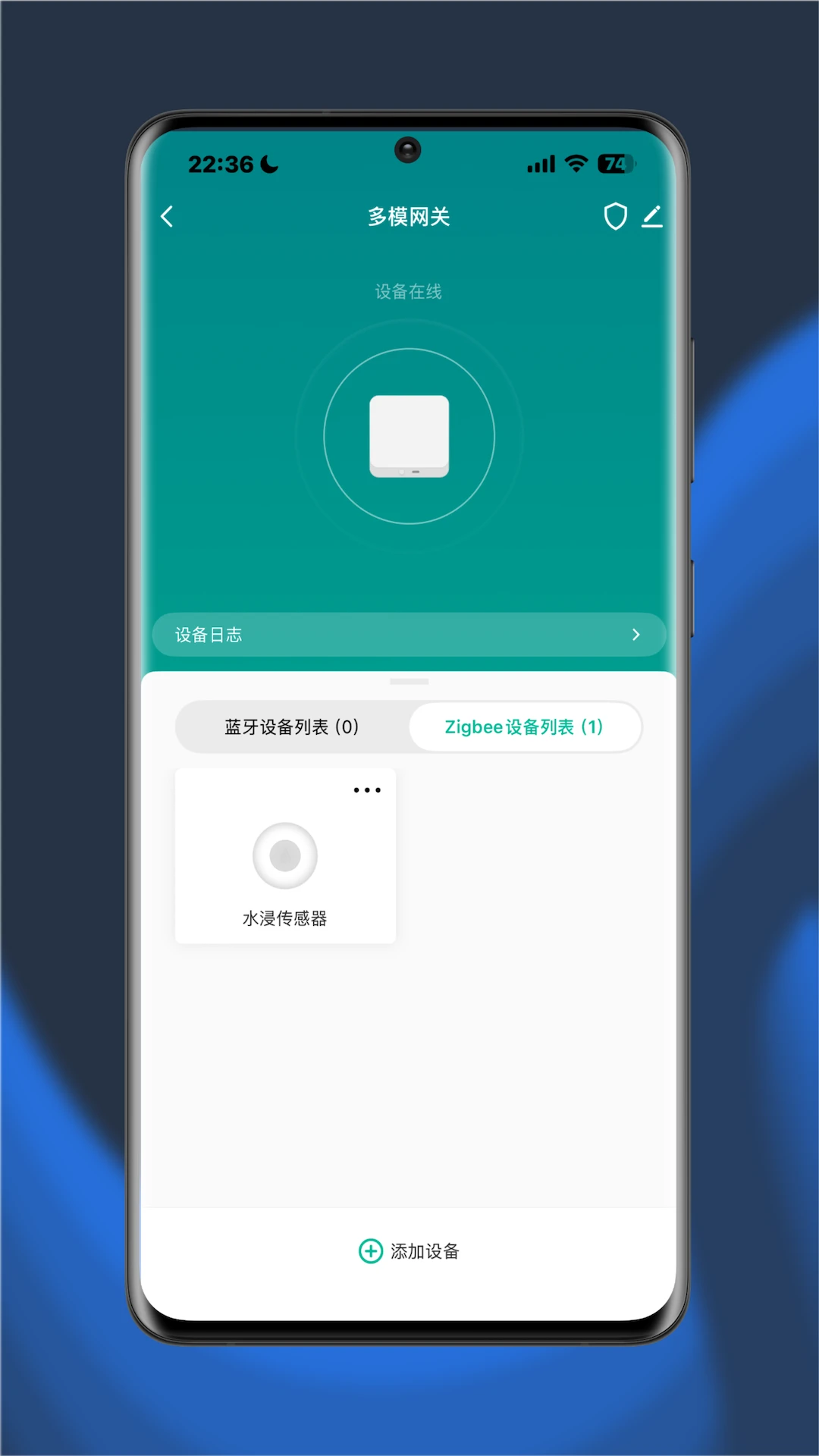 智盾家居