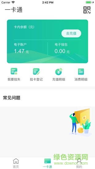云上山科校园卡 云上山科校园卡