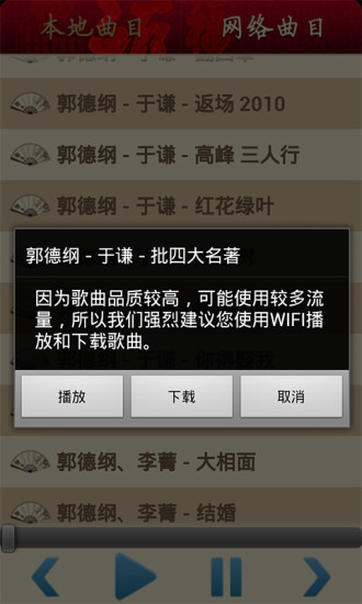 郭德纲相声