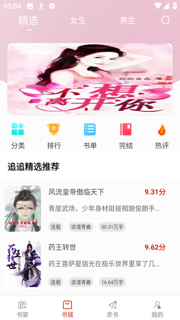 追追阅读 安卓版v1.5.5