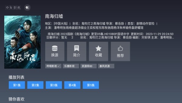ok影视tv版官方 ok影视tv版官方