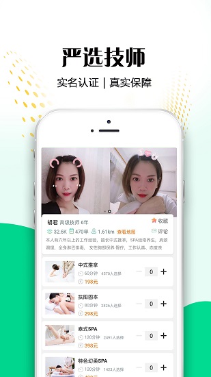 东郊到家苹果版本