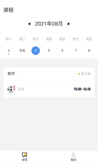 亦友老师端
