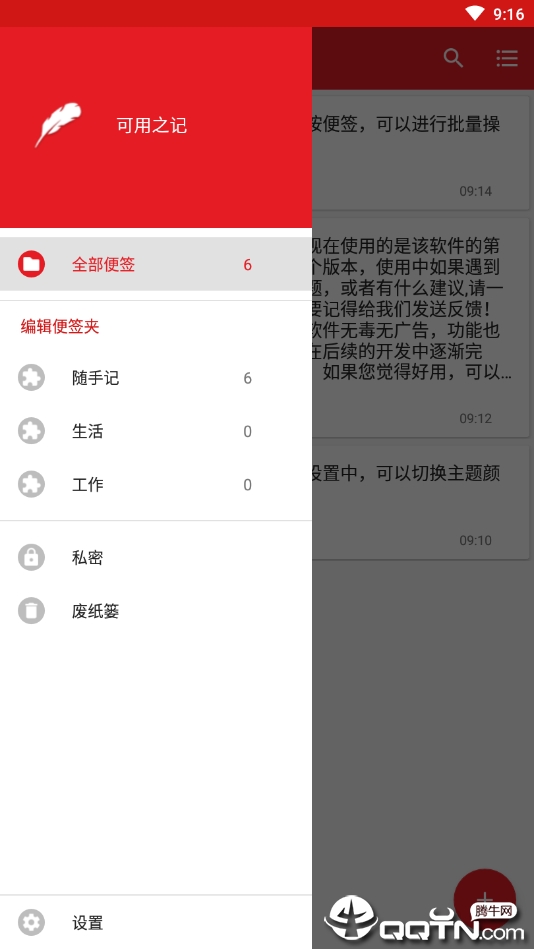 可用之记