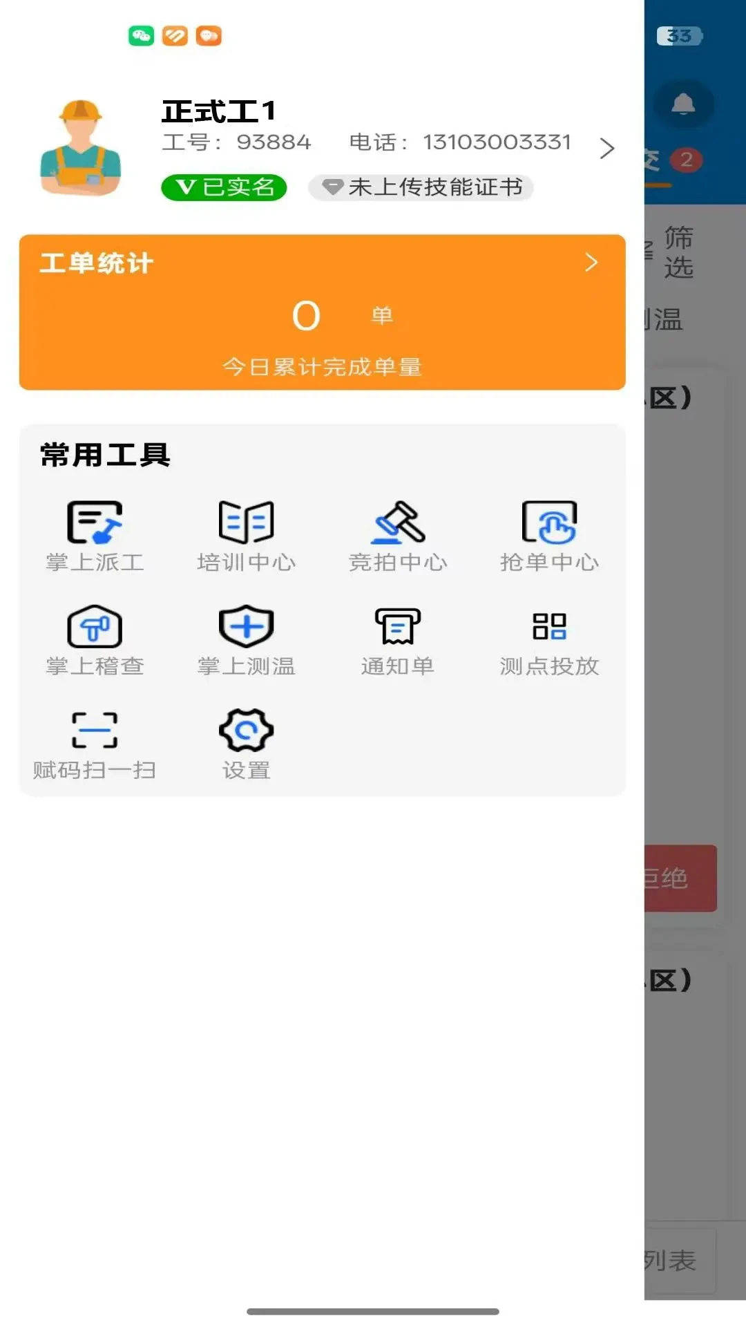 佳福暖家