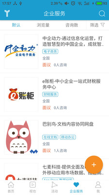 亿欧