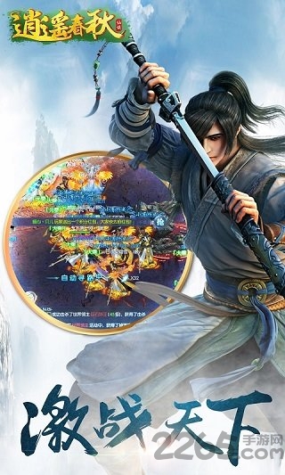 逍遥春秋 逍遥春秋