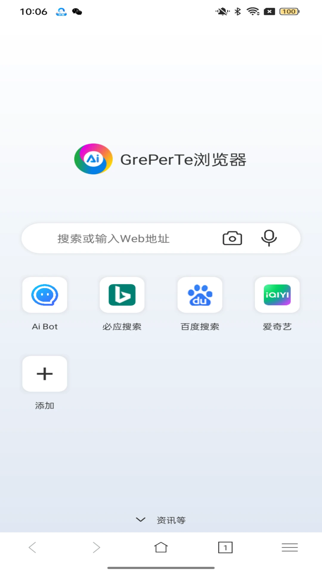 GrePerTe浏览器