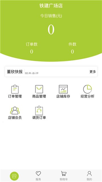 董欣在线