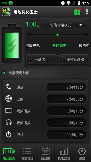 电池优化卫士(电池检测管理工具) v7.3.5 安卓版 电池优化卫士(电池检测管理工具) v7.3.5 安卓版