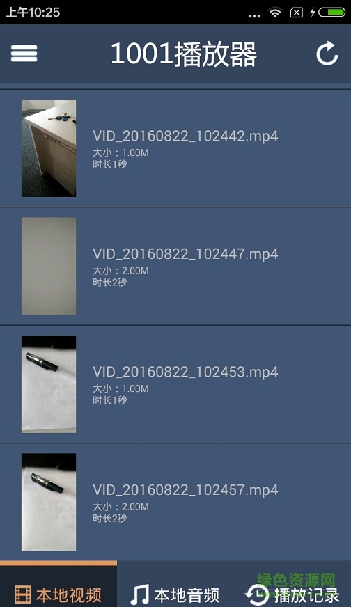 1001先锋播放器