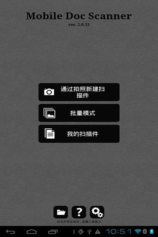 MDScan扫描仪