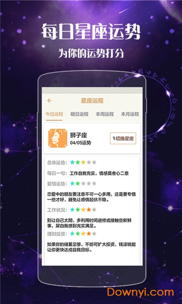 星座大全 星座大全