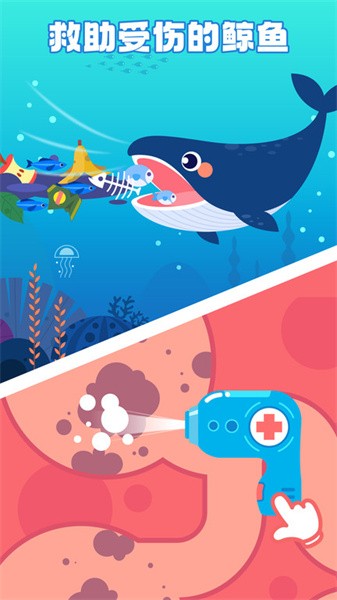 多多海洋医生游戏 多多海洋医生游戏