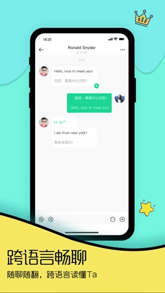 Togoo交友软件 安卓版v1.2.6