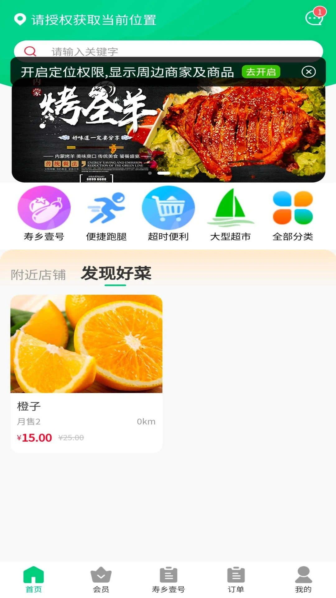 寿乡壹号