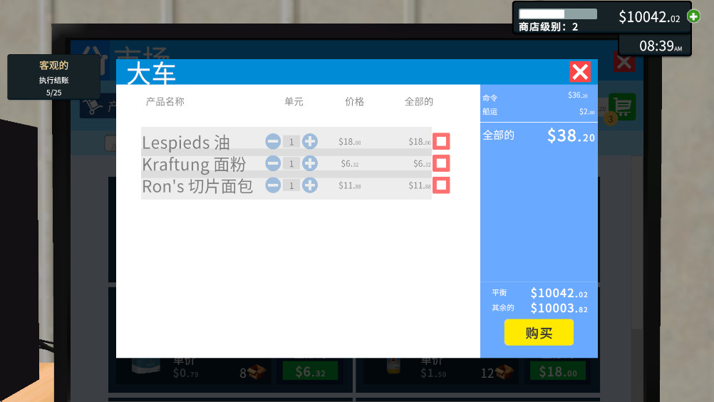 商店管理模拟器最新版 1.91安卓版