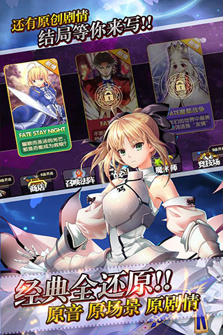 Fate魔都战争 Fate魔都战争