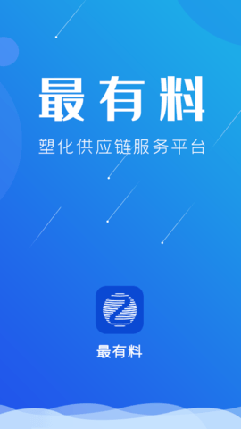 最有料 最有料