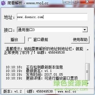 简看VIP视频解析器 简看VIP视频解析器