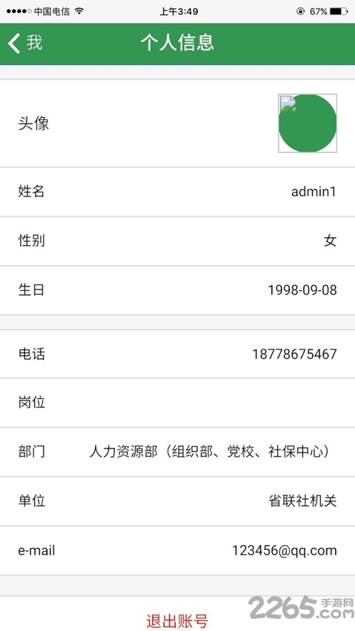 河北农信