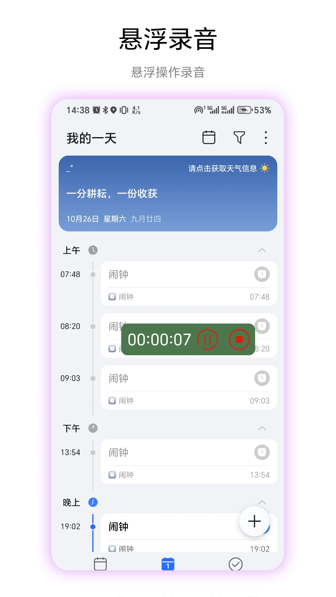 视音频提取