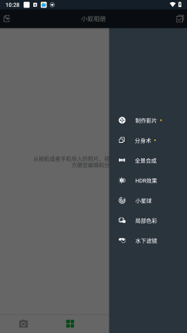 小蚁运动相机官方版app 小蚁运动相机官方版app