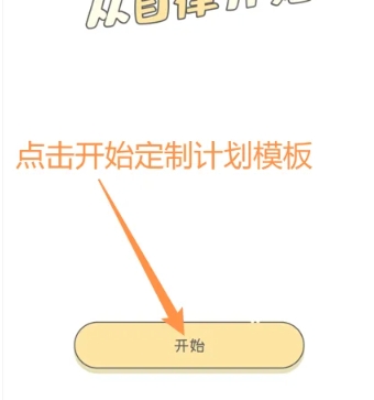口袋周计划 口袋周计划