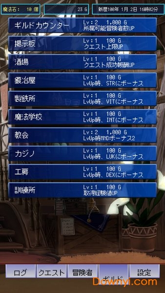 ギルマス
