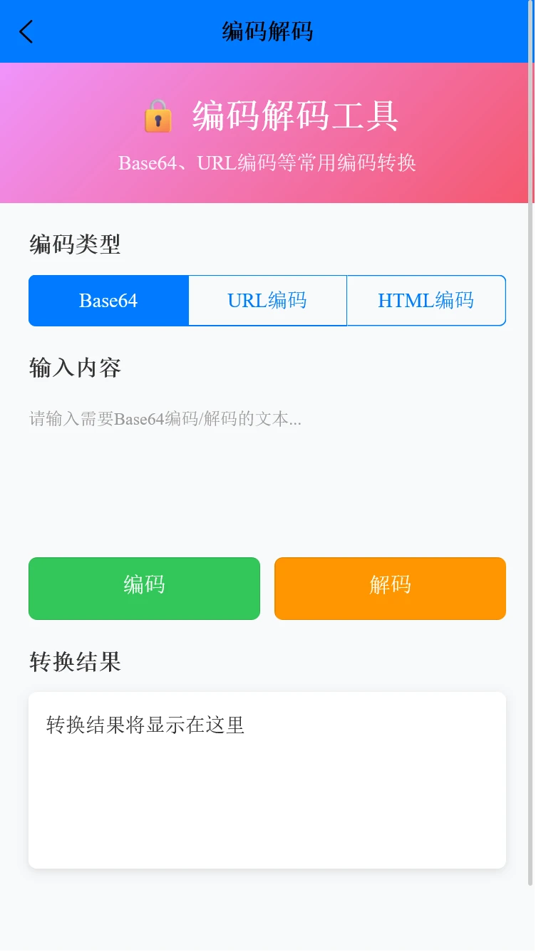 强盛天下助手