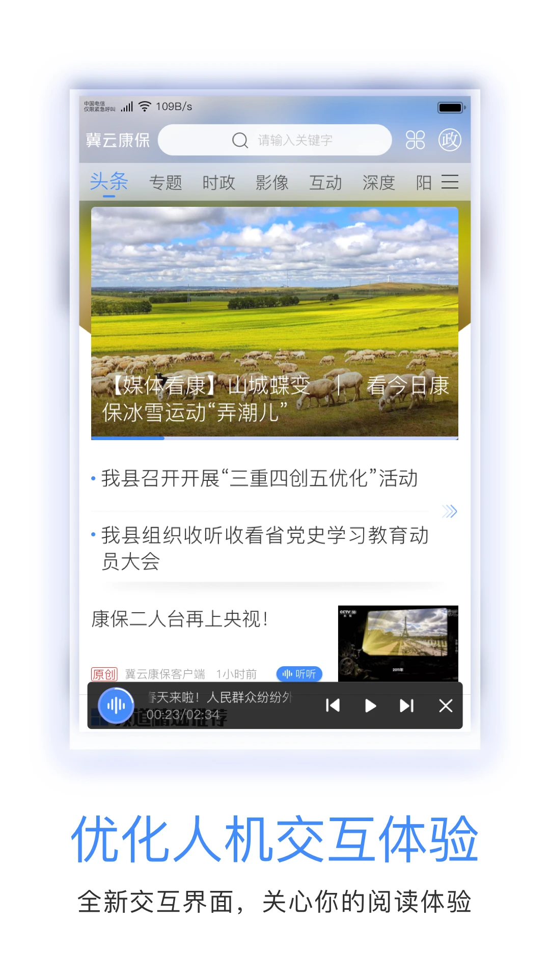 冀云康保 冀云康保