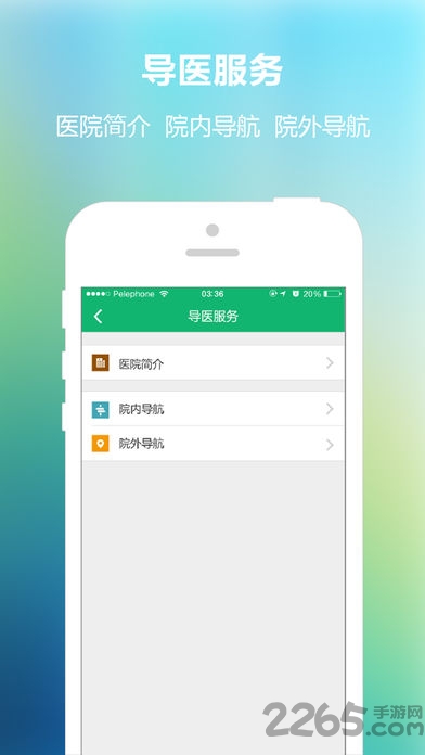 上海市中医医院 上海市中医医院