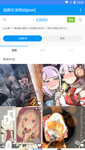 PXVR大会员破解版 20210212R