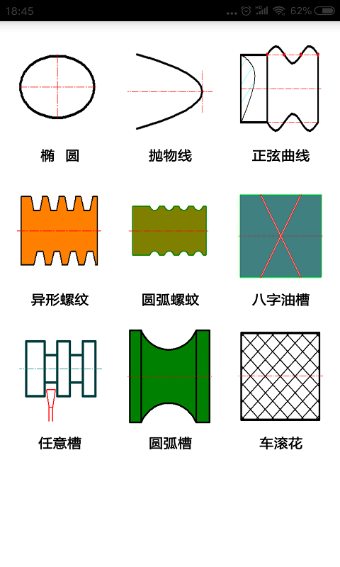 数控宝典 数控宝典