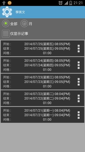 时间记录管理器 时间记录管理器