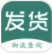 发货多