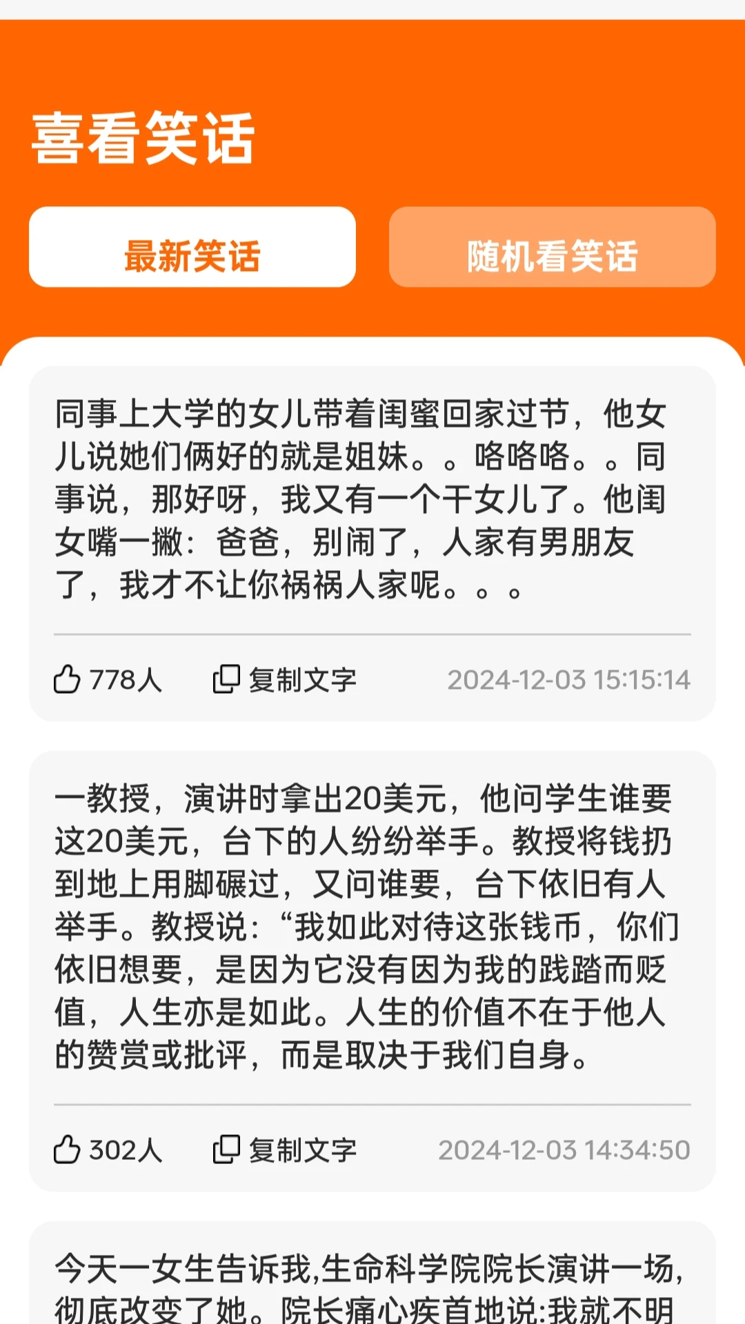 天天喜看 天天喜看